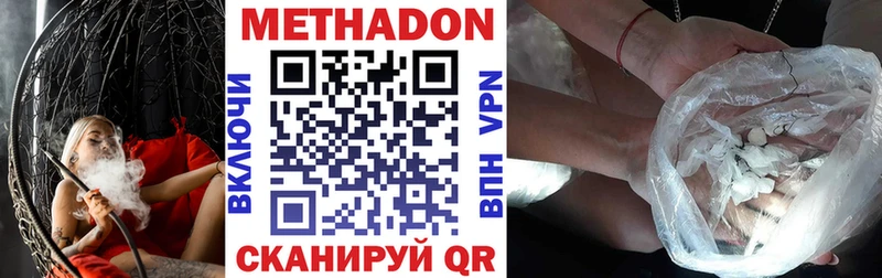 Метадон VHQ  наркота  Сысерть 